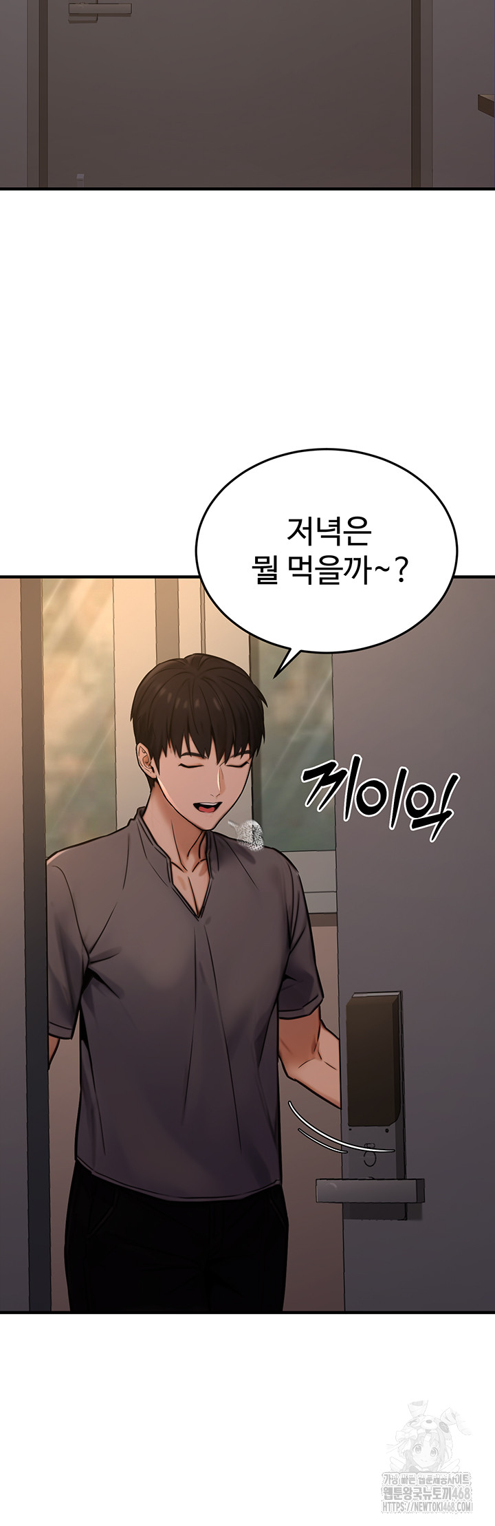 The Public Servant’s Double Life Raw Chapter 14 image 59