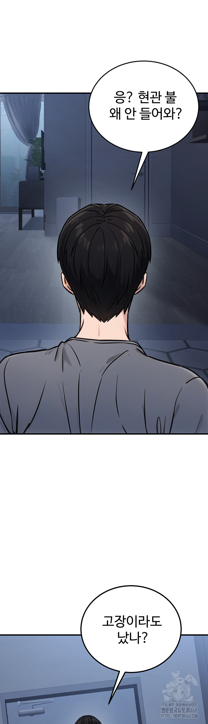 The Public Servant’s Double Life Raw Chapter 14 image 60
