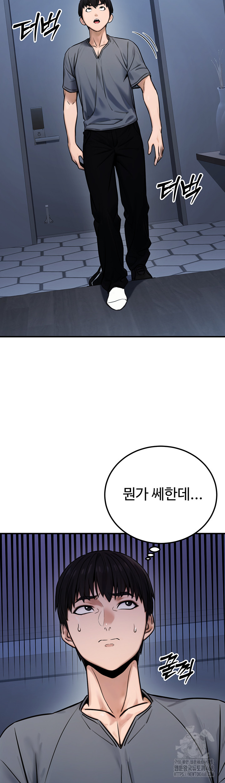 The Public Servant’s Double Life Raw Chapter 14 image 61