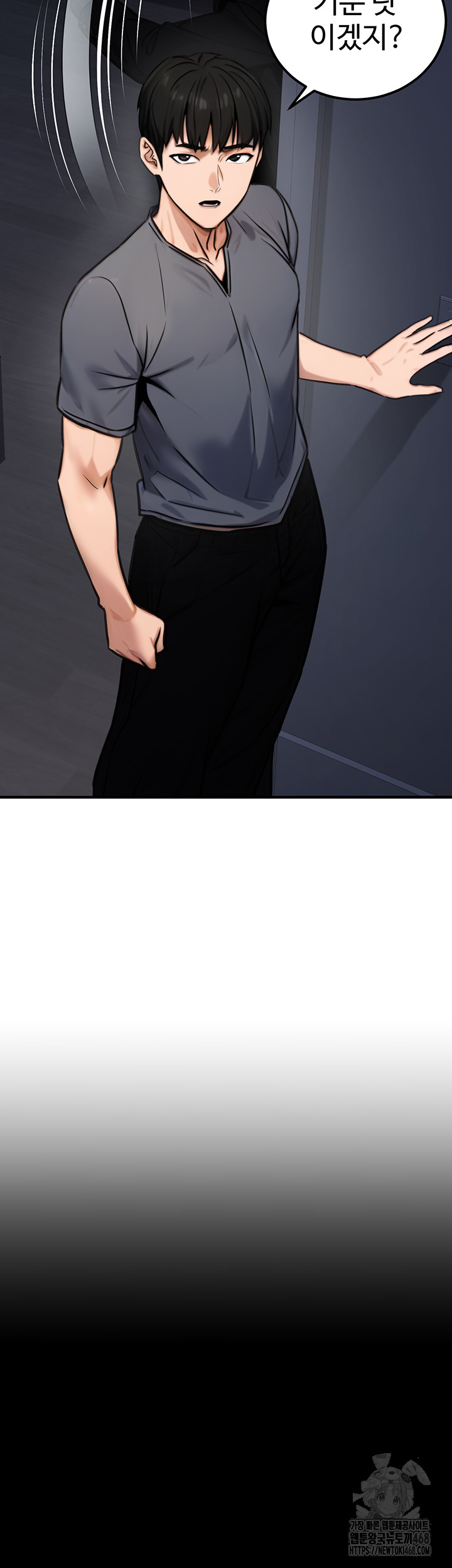 The Public Servant’s Double Life Raw Chapter 14 image 63