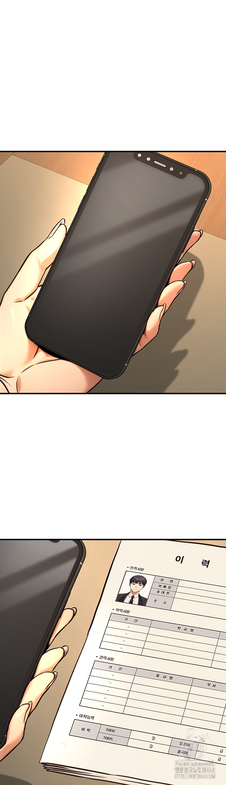 The Public Servant’s Double Life Raw Chapter 14 image 6