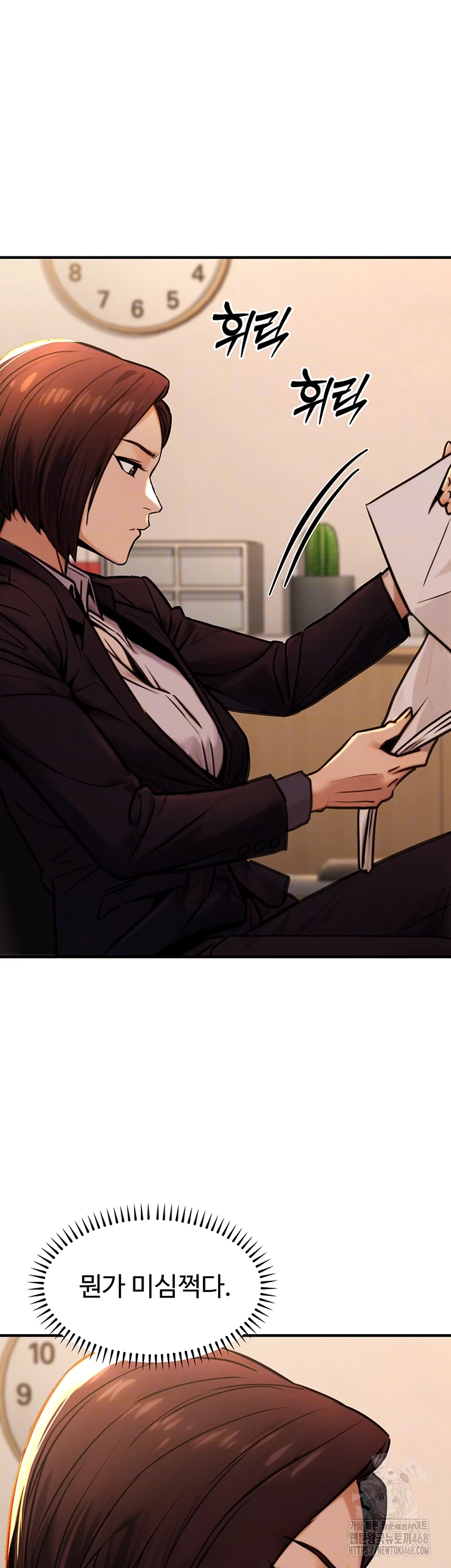 The Public Servant’s Double Life Raw Chapter 14 image 8