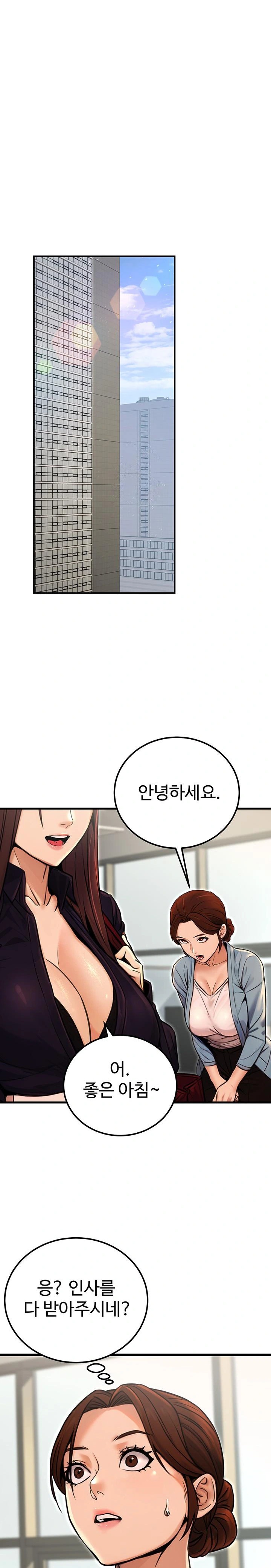 The Public Servant’s Double Life Raw Chapter 15 image 0