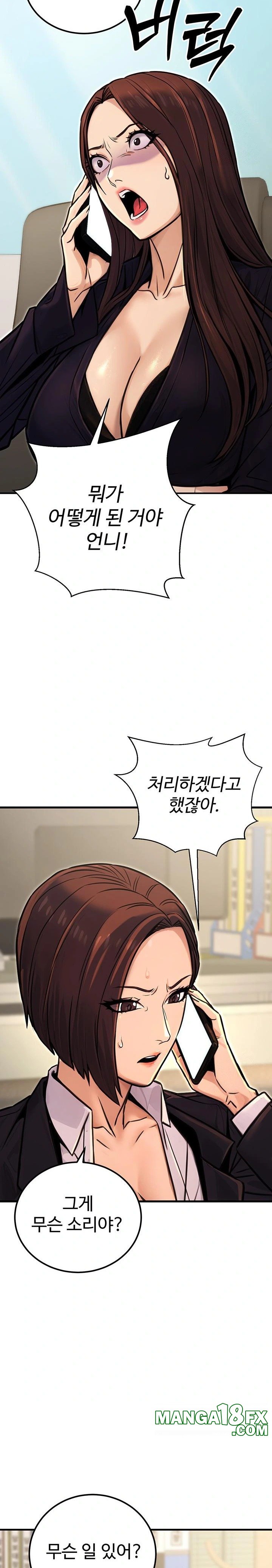 The Public Servant’s Double Life Raw Chapter 15 image 9