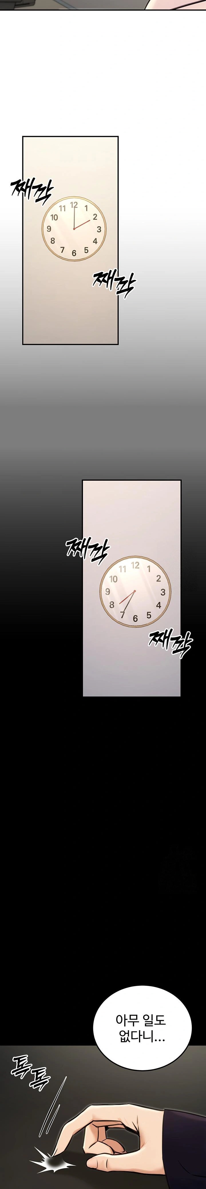 The Public Servant’s Double Life Raw Chapter 15 image 17