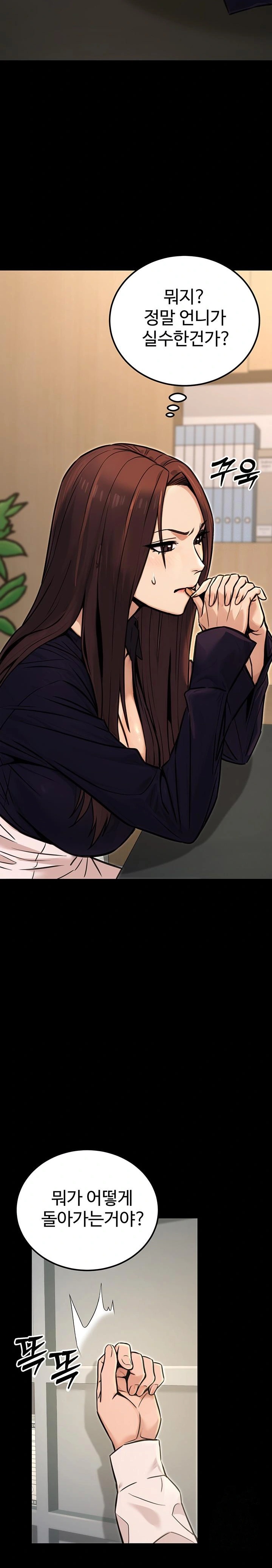 The Public Servant’s Double Life Raw Chapter 15 image 18