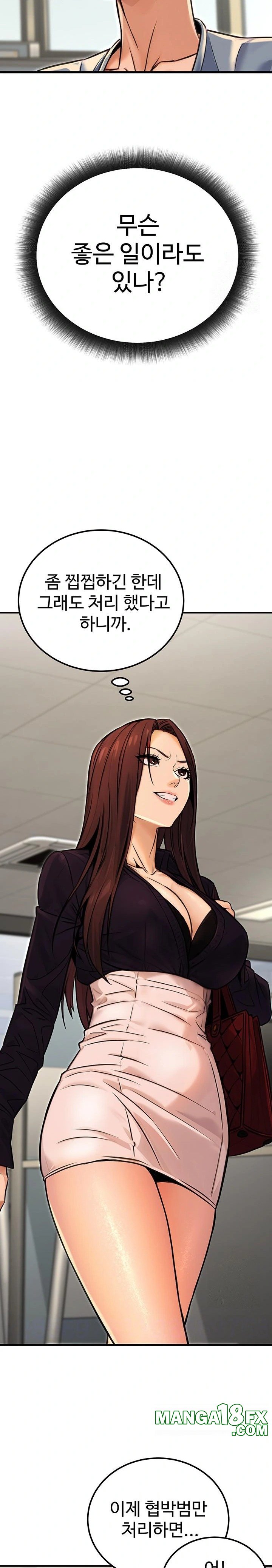 The Public Servant’s Double Life Raw Chapter 15 image 1