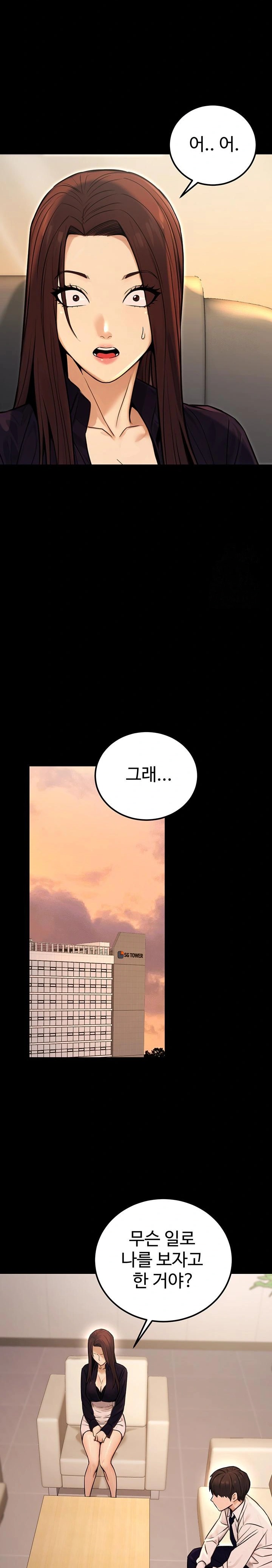 The Public Servant’s Double Life Raw Chapter 15 image 20