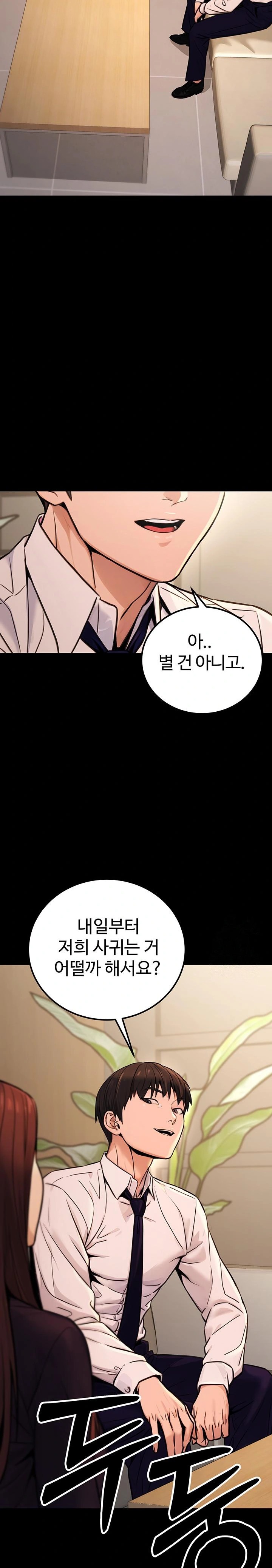 The Public Servant’s Double Life Raw Chapter 15 image 21