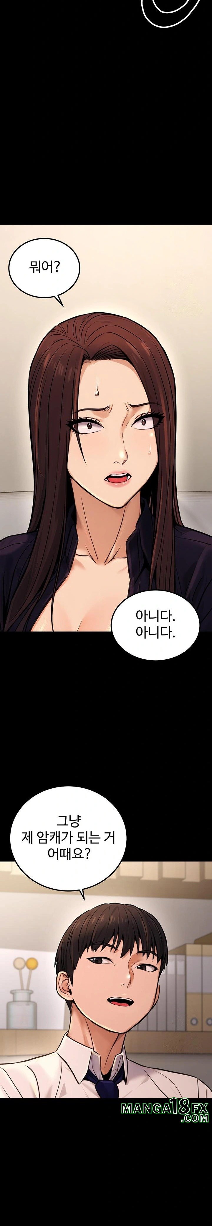 The Public Servant’s Double Life Raw Chapter 15 image 22