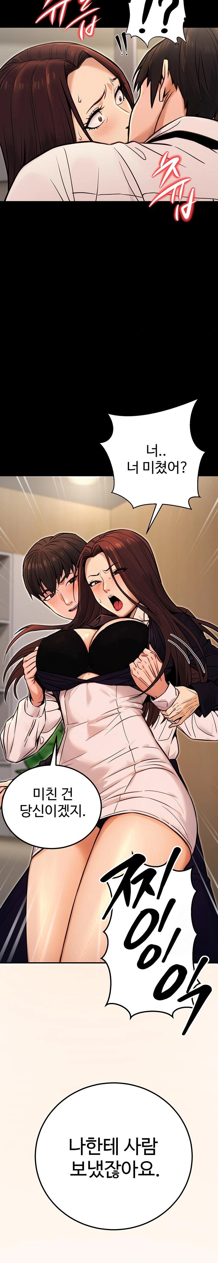 The Public Servant’s Double Life Raw Chapter 15 image 24