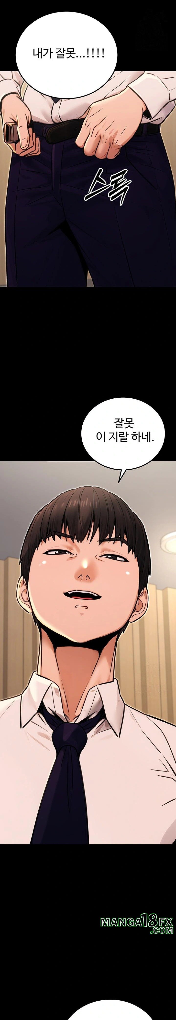 The Public Servant’s Double Life Raw Chapter 15 image 27