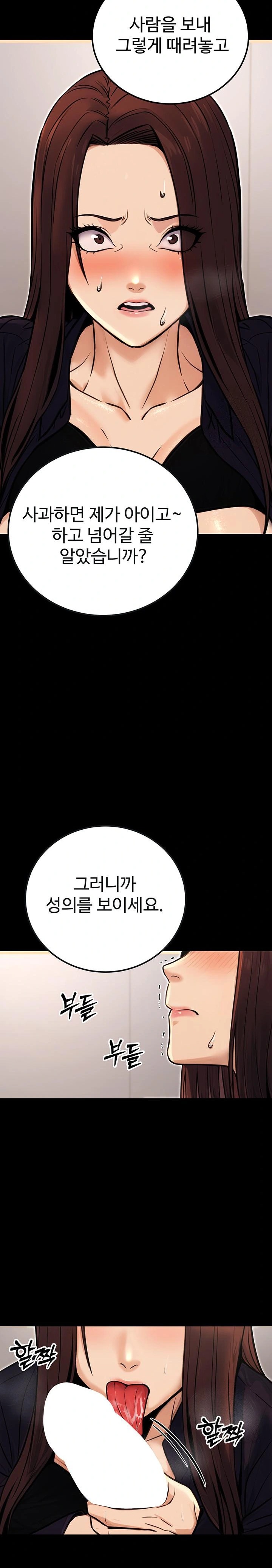 The Public Servant’s Double Life Raw Chapter 15 image 28