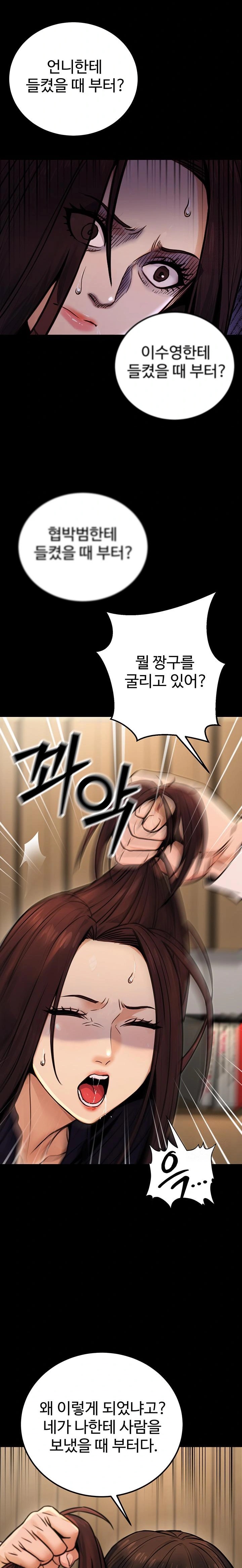 The Public Servant’s Double Life Raw Chapter 15 image 31