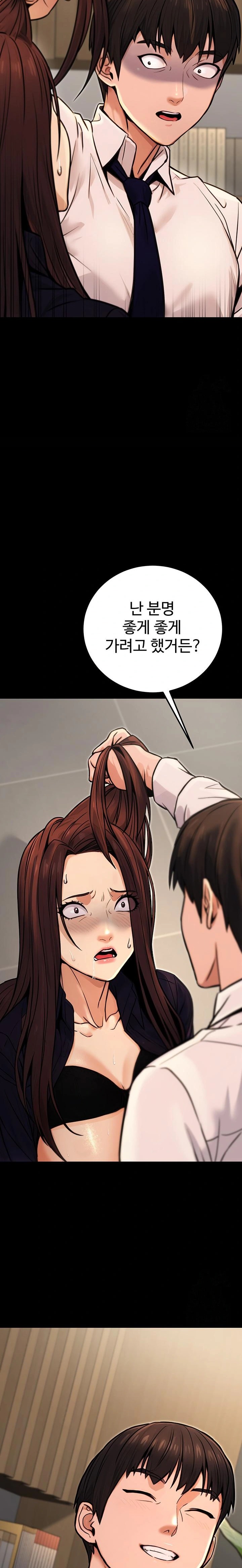 The Public Servant’s Double Life Raw Chapter 15 image 32