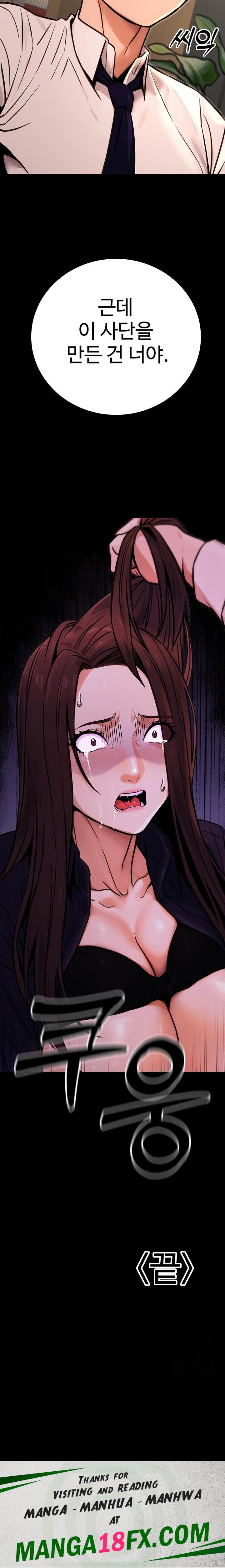 The Public Servant’s Double Life Raw Chapter 15 image 33