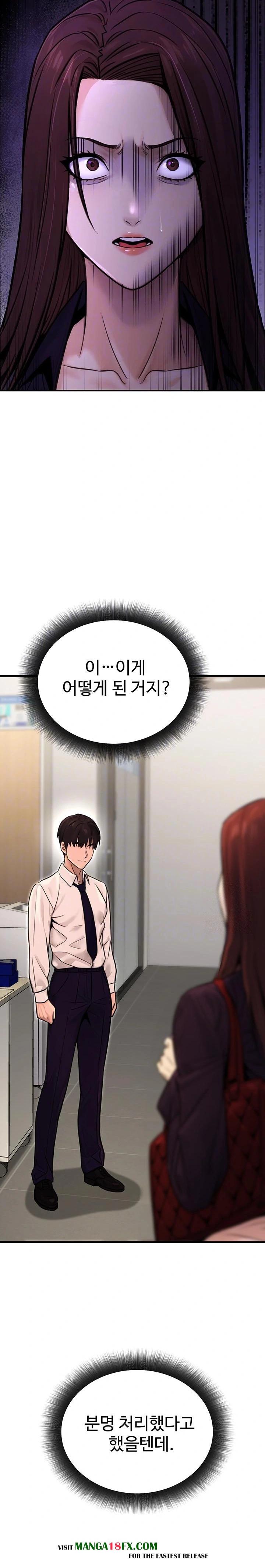 The Public Servant’s Double Life Raw Chapter 15 image 3