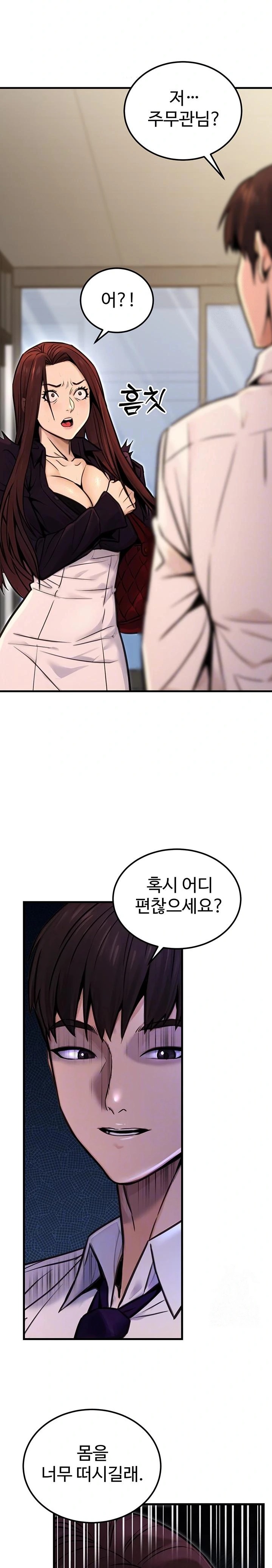 The Public Servant’s Double Life Raw Chapter 15 image 4
