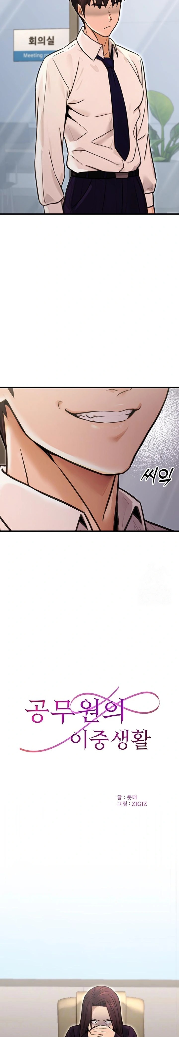 The Public Servant’s Double Life Raw Chapter 15 image 6