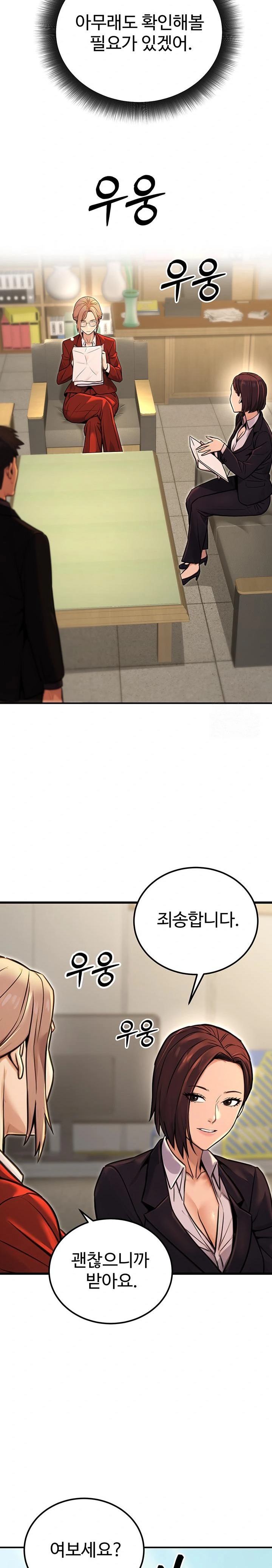 The Public Servant’s Double Life Raw Chapter 15 image 8