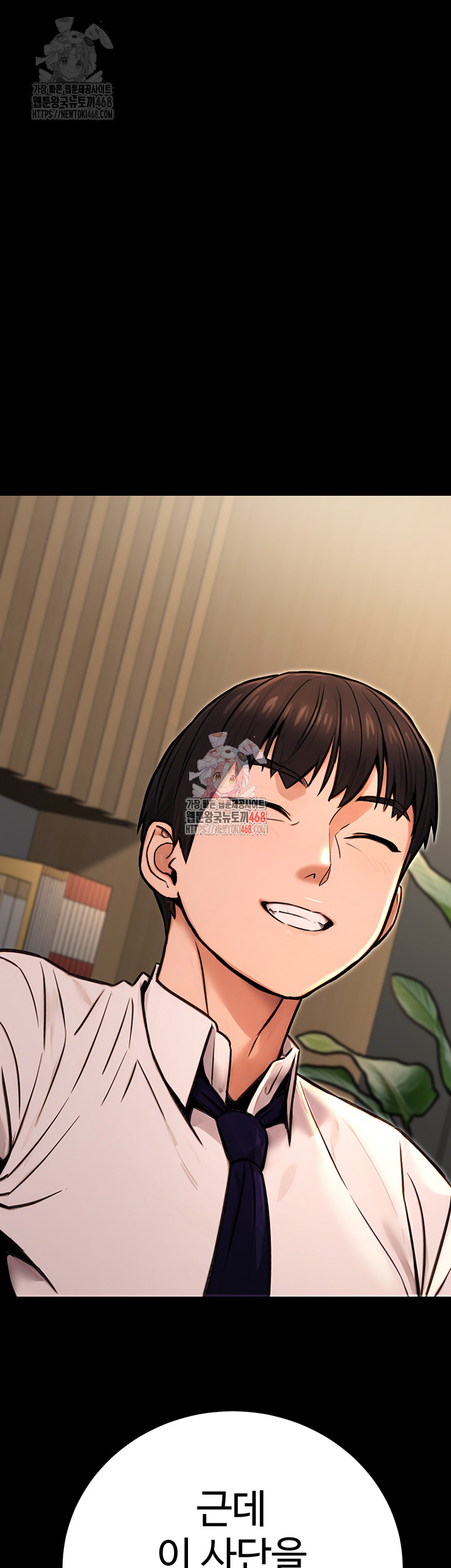 The Public Servant’s Double Life Raw Chapter 16 image 0
