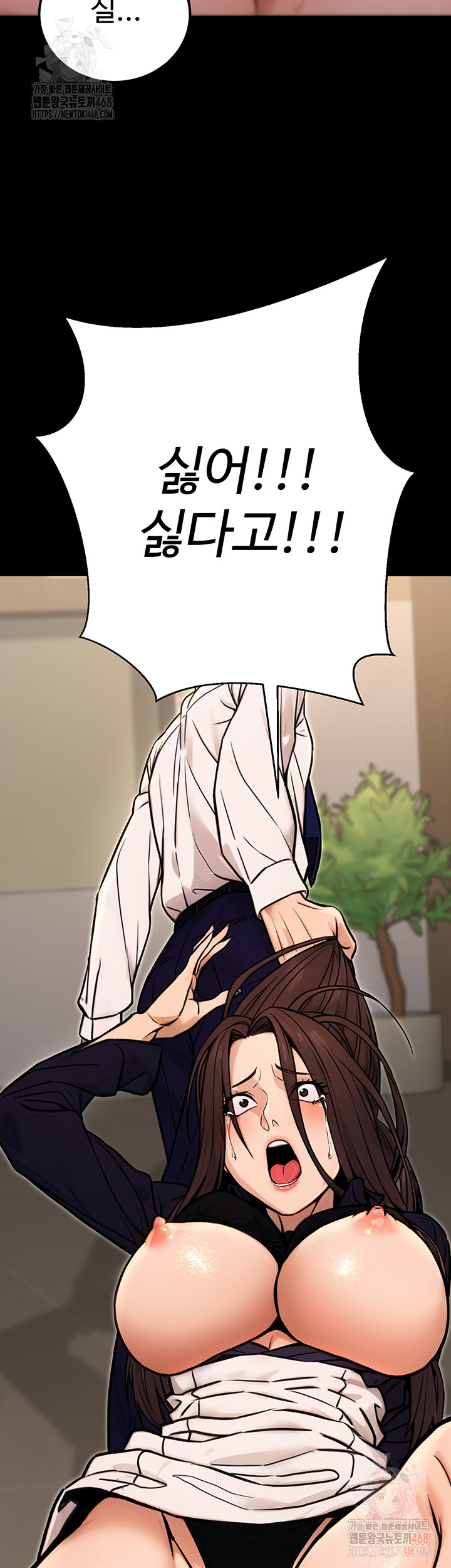 The Public Servant’s Double Life Raw Chapter 16 image 9