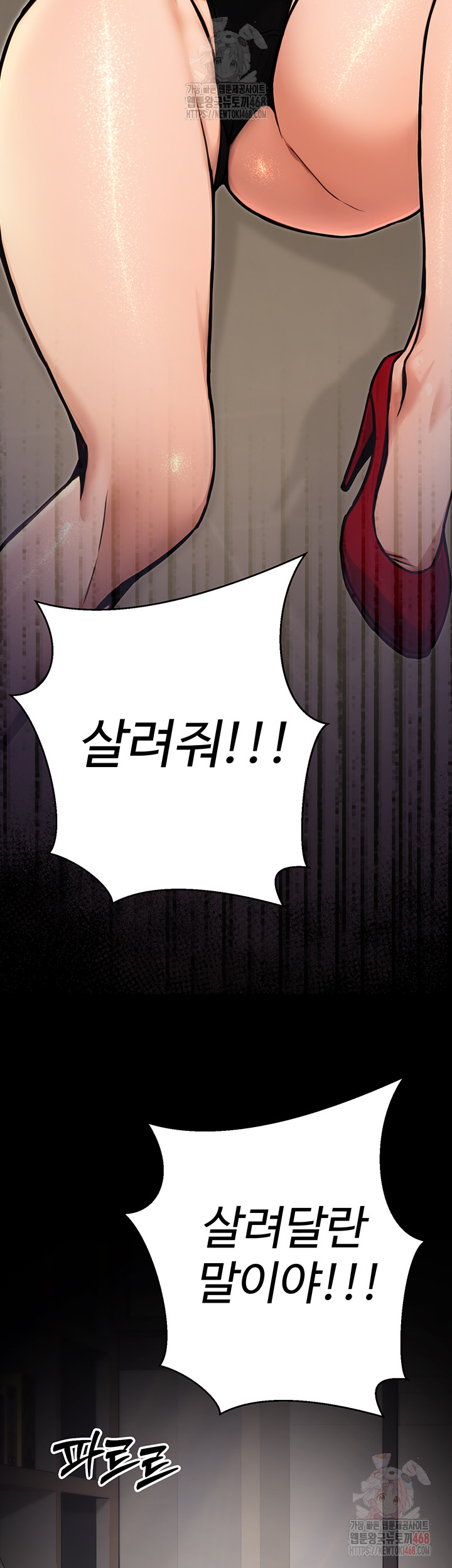 The Public Servant’s Double Life Raw Chapter 16 image 10