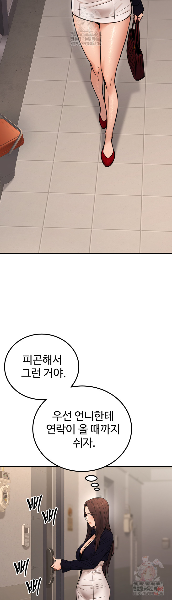 The Public Servant’s Double Life Raw Chapter 16 image 16