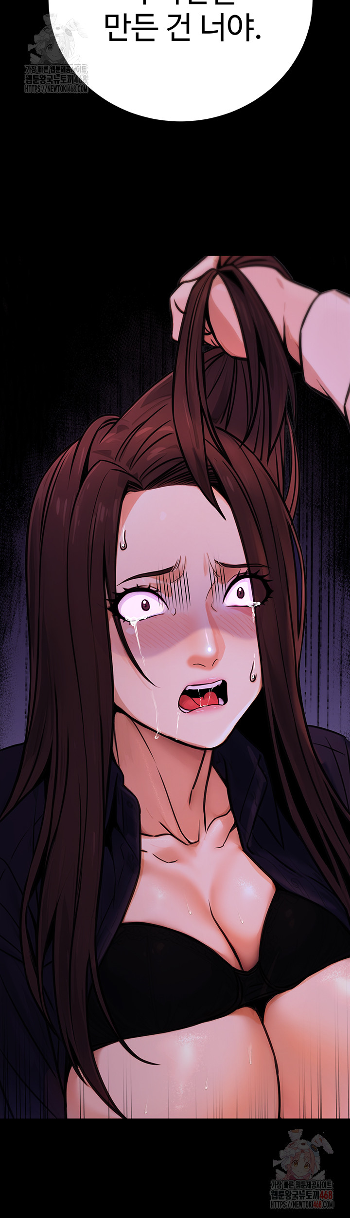 The Public Servant’s Double Life Raw Chapter 16 image 1