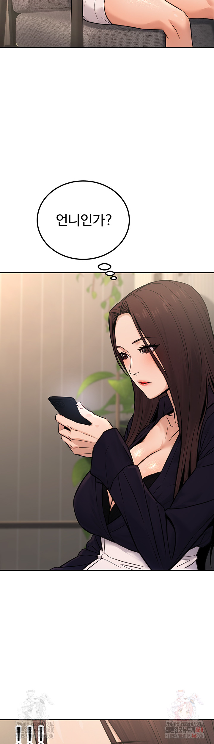 The Public Servant’s Double Life Raw Chapter 16 image 19