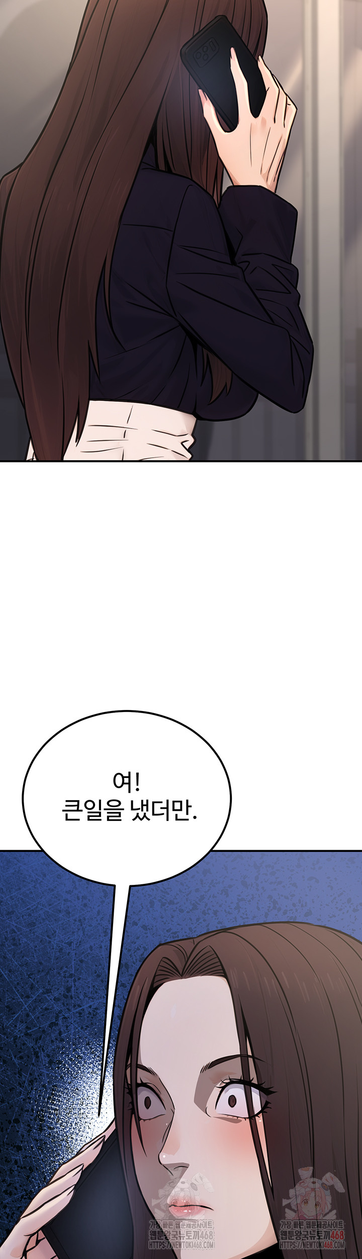 The Public Servant’s Double Life Raw Chapter 16 image 21