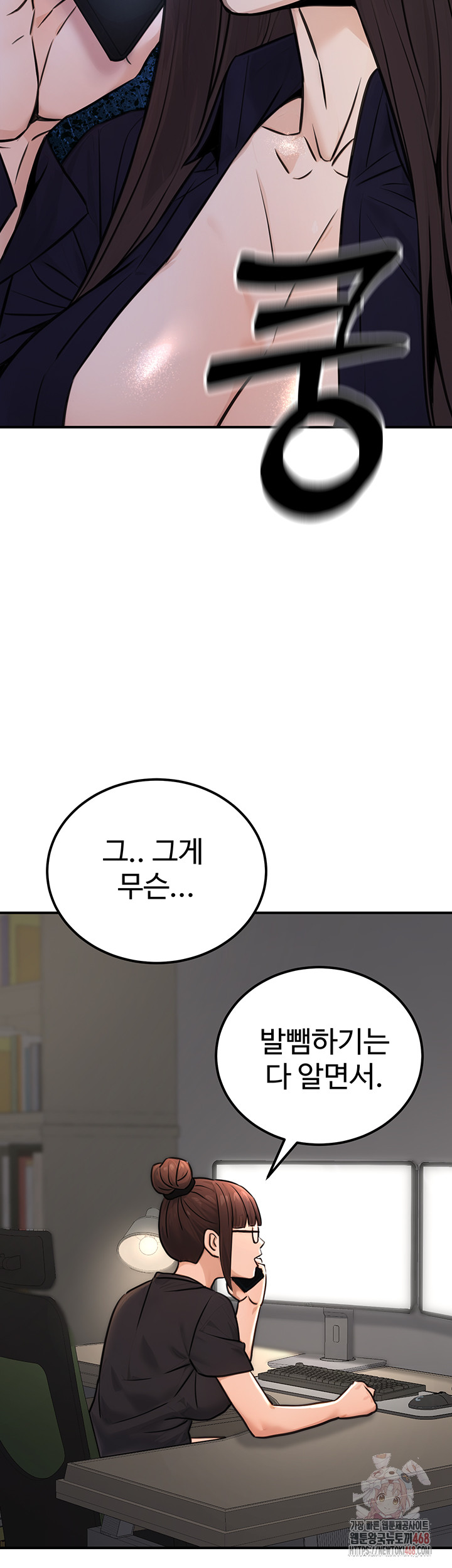 The Public Servant’s Double Life Raw Chapter 16 image 22