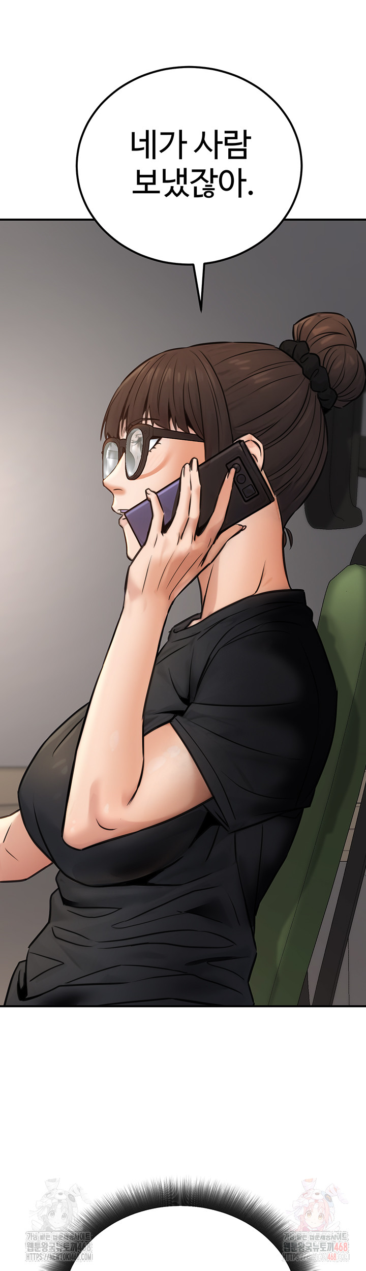 The Public Servant’s Double Life Raw Chapter 16 image 24
