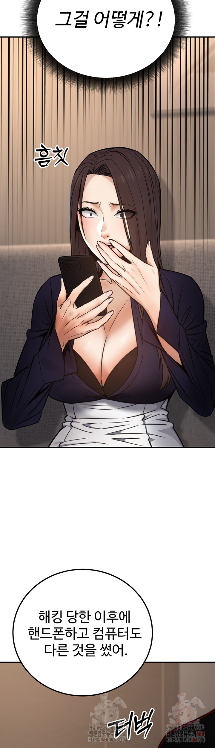 The Public Servant’s Double Life Raw Chapter 16 image 25