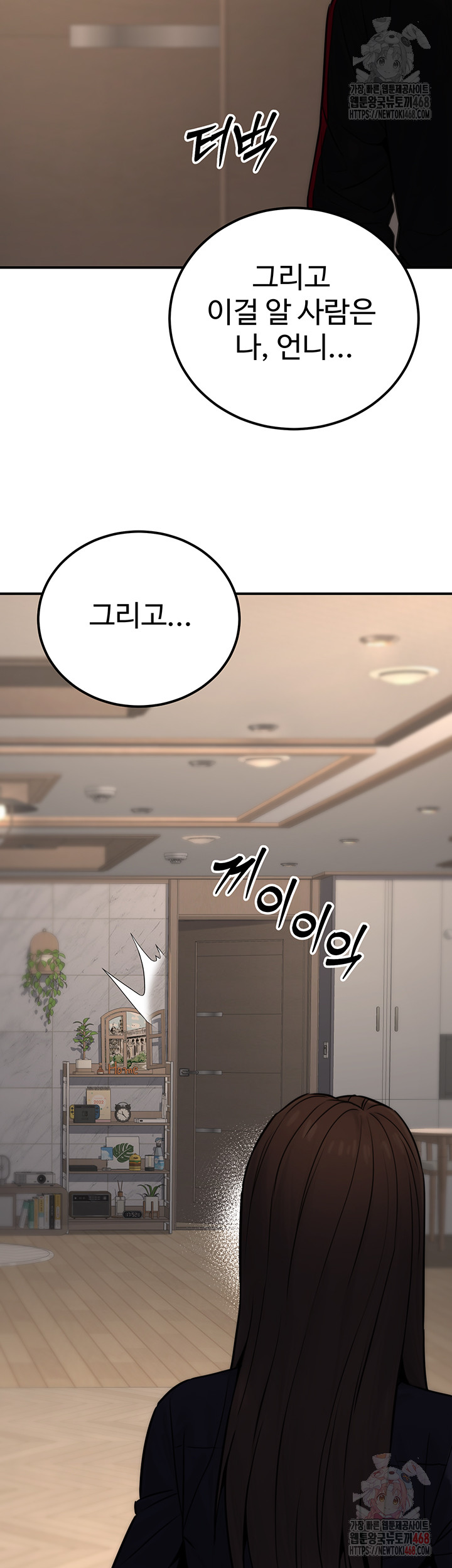 The Public Servant’s Double Life Raw Chapter 16 image 26