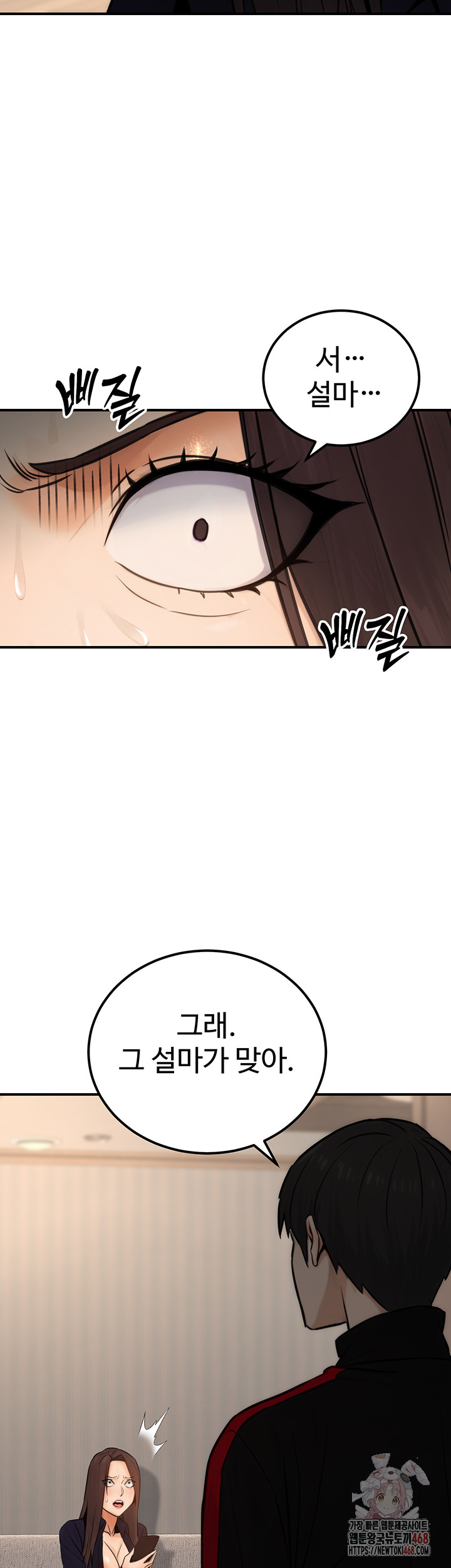 The Public Servant’s Double Life Raw Chapter 16 image 27