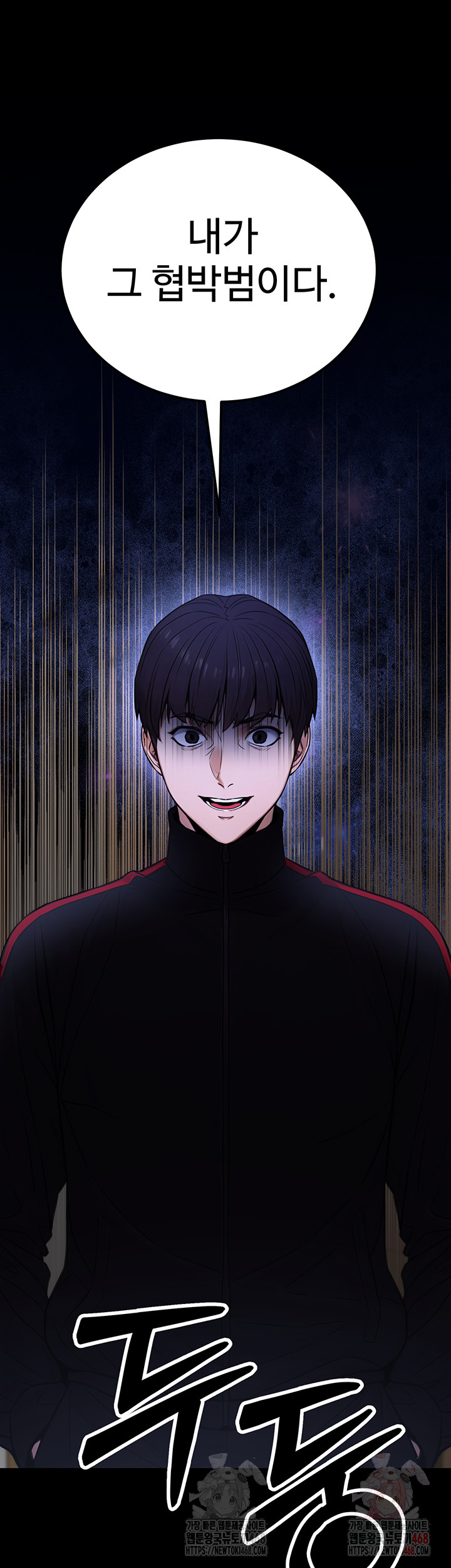 The Public Servant’s Double Life Raw Chapter 16 image 29