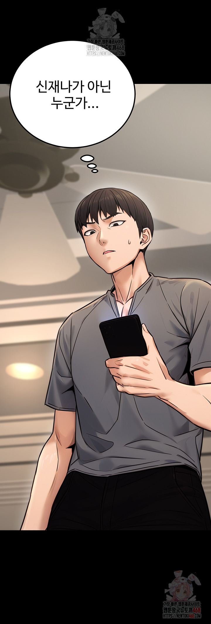 The Public Servant’s Double Life Raw Chapter 16 image 33