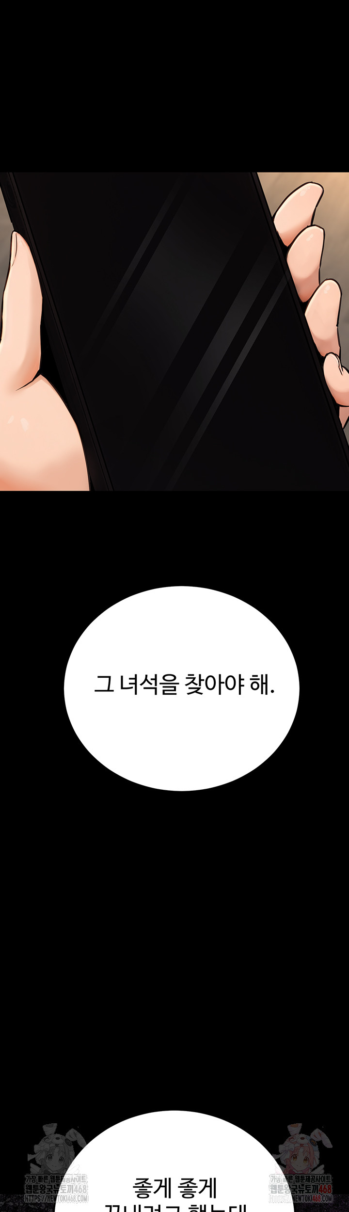 The Public Servant’s Double Life Raw Chapter 16 image 34