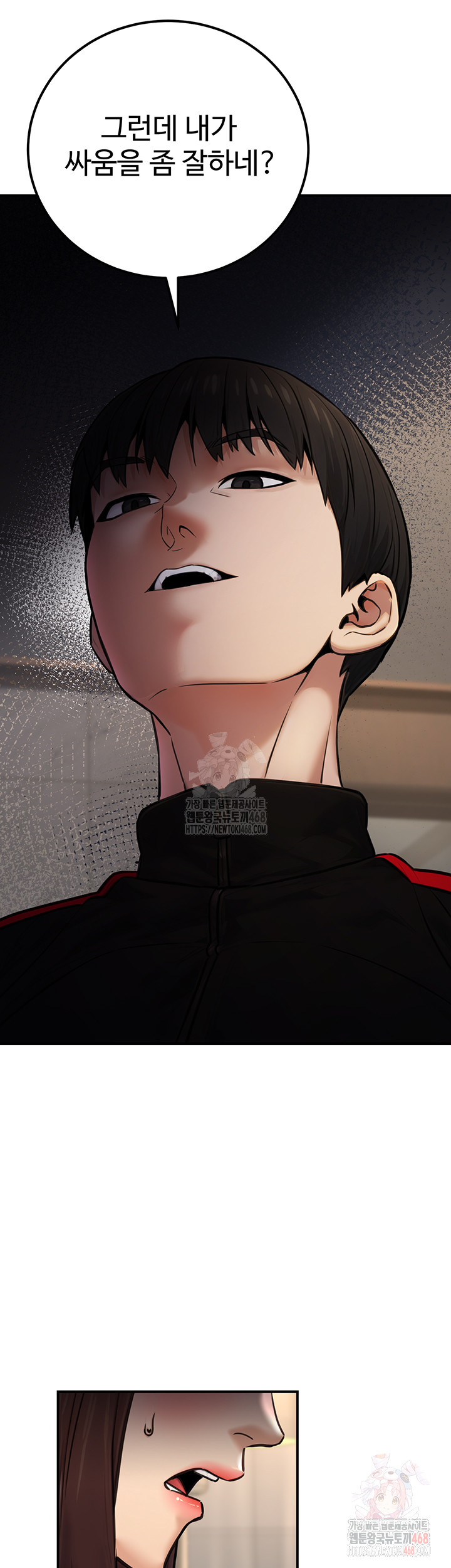 The Public Servant’s Double Life Raw Chapter 16 image 36