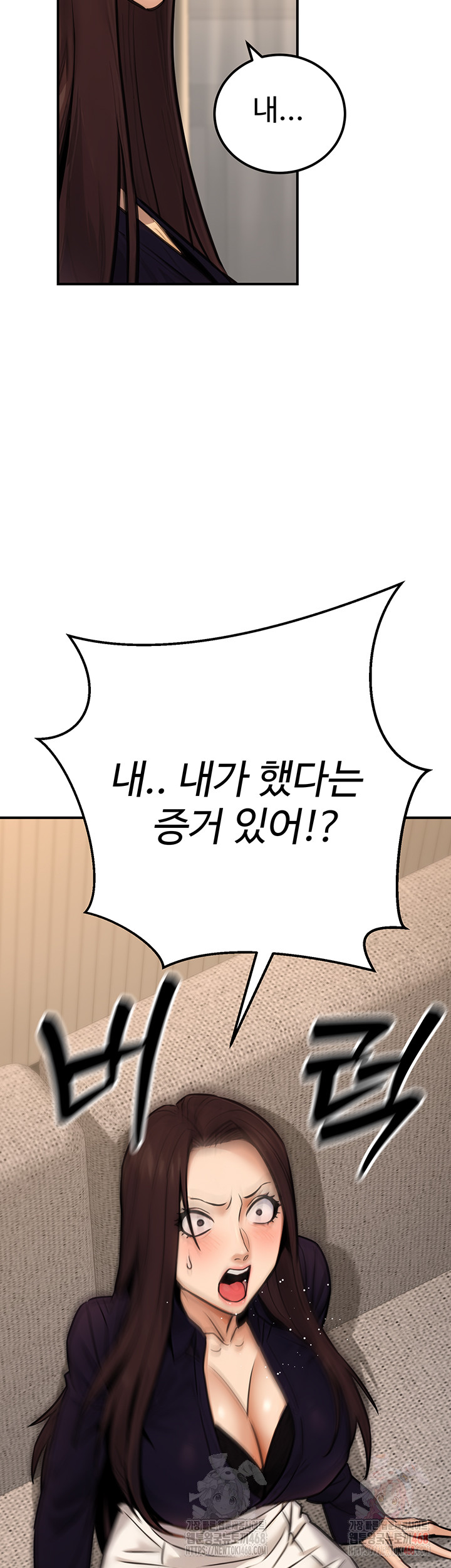 The Public Servant’s Double Life Raw Chapter 16 image 37