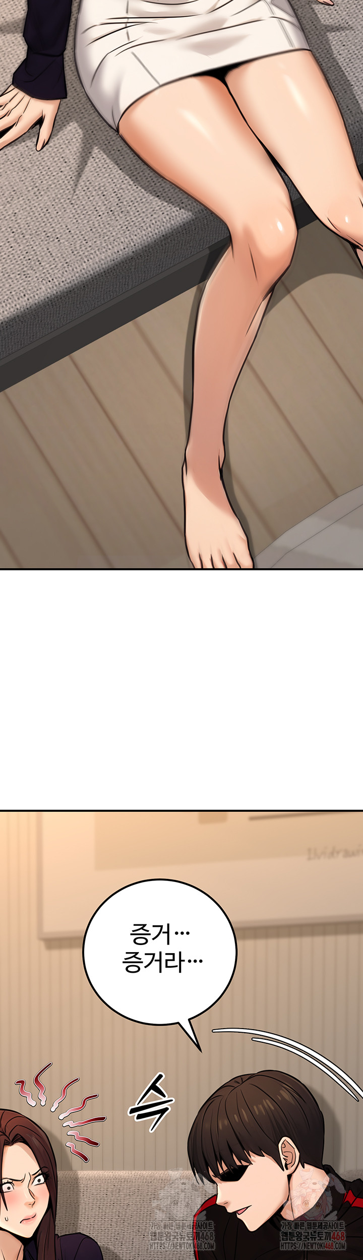 The Public Servant’s Double Life Raw Chapter 16 image 38