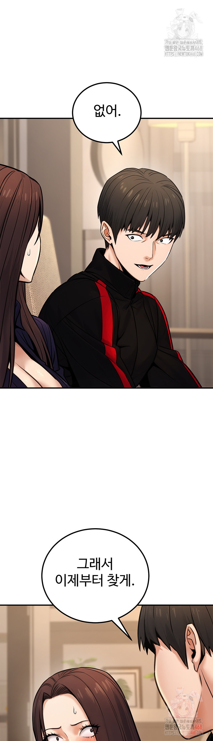 The Public Servant’s Double Life Raw Chapter 16 image 40
