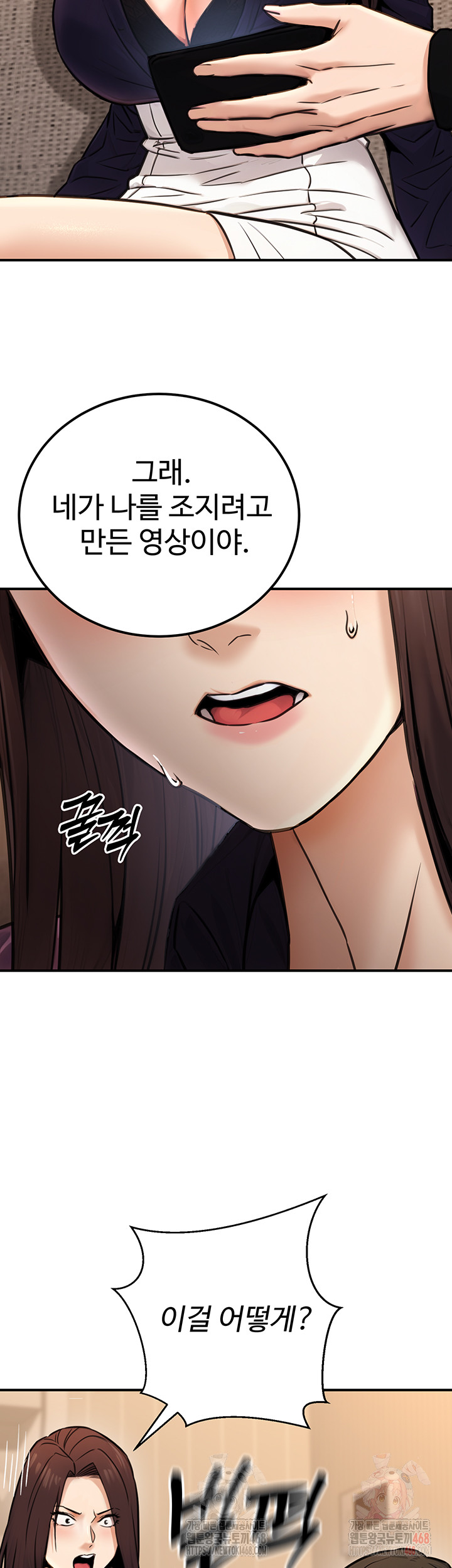 The Public Servant’s Double Life Raw Chapter 16 image 43