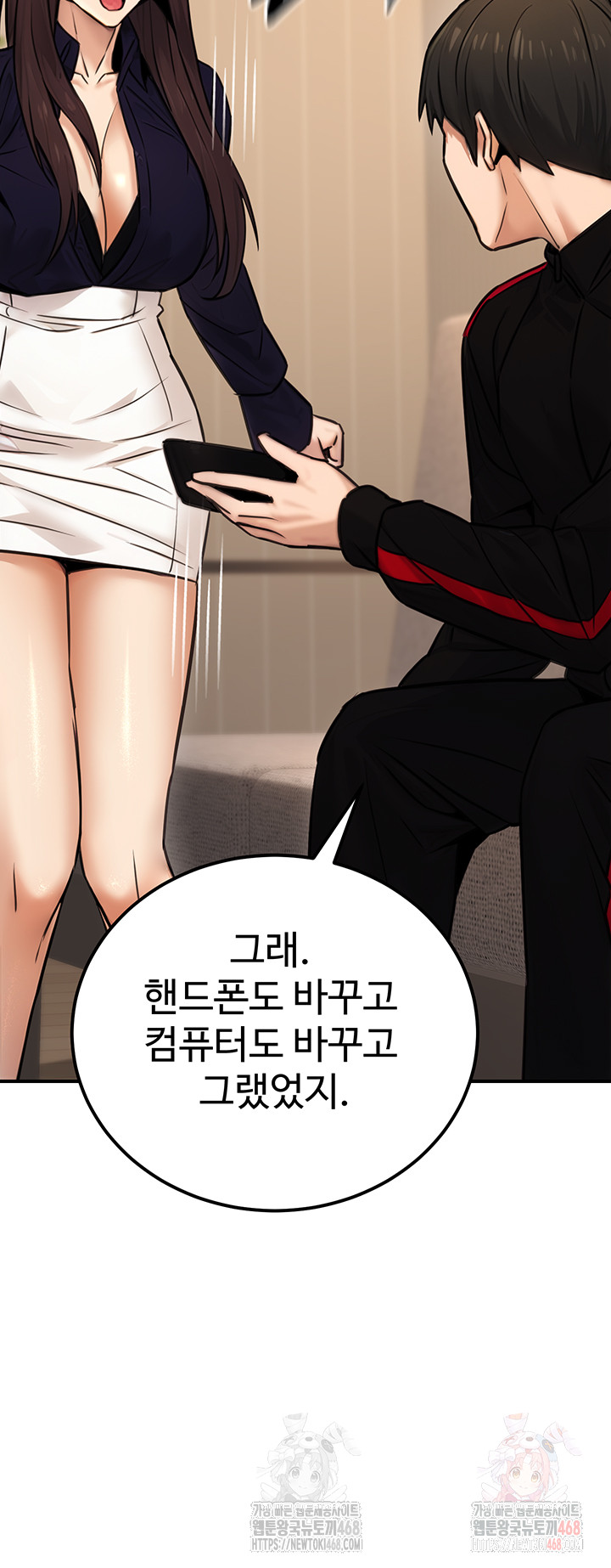 The Public Servant’s Double Life Raw Chapter 16 image 44