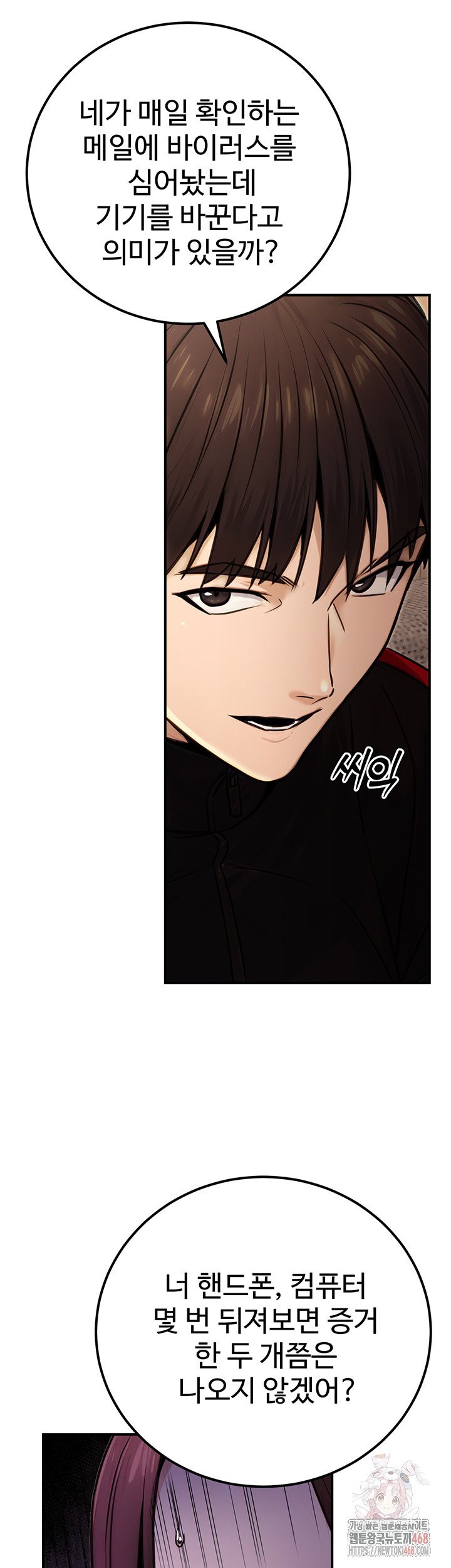 The Public Servant’s Double Life Raw Chapter 16 image 46
