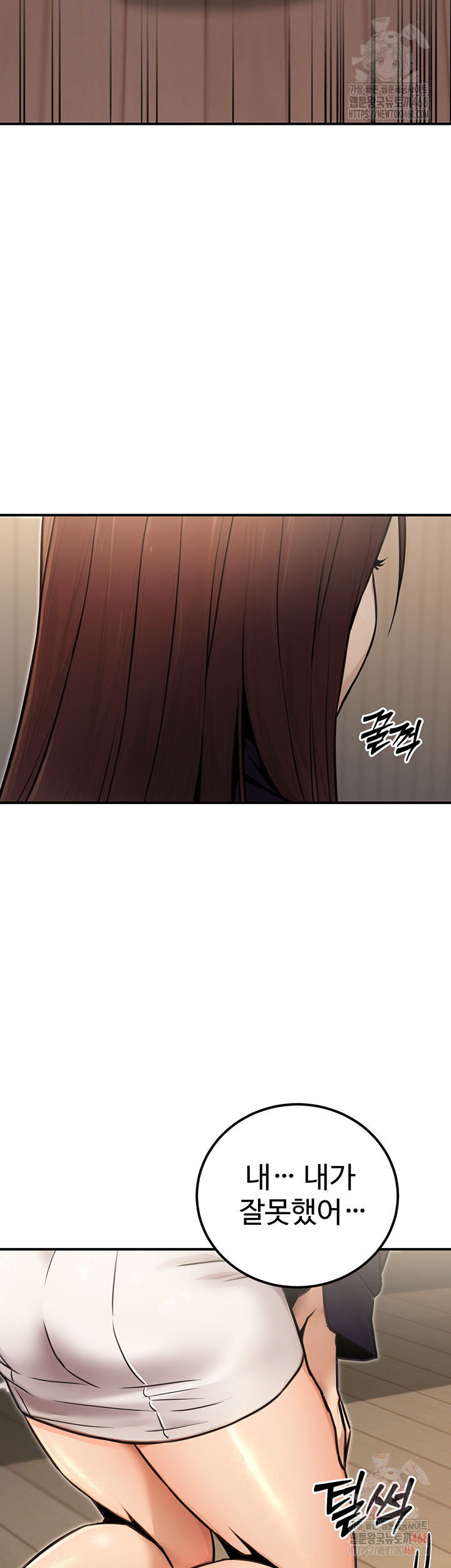 The Public Servant’s Double Life Raw Chapter 16 image 50