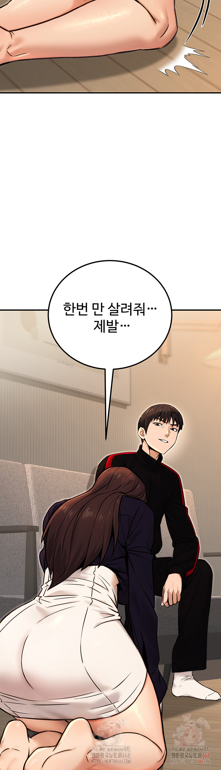The Public Servant’s Double Life Raw Chapter 16 image 51