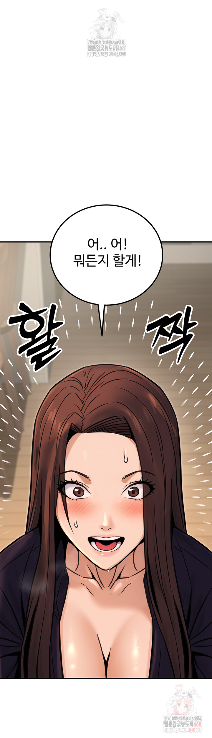 The Public Servant’s Double Life Raw Chapter 16 image 55