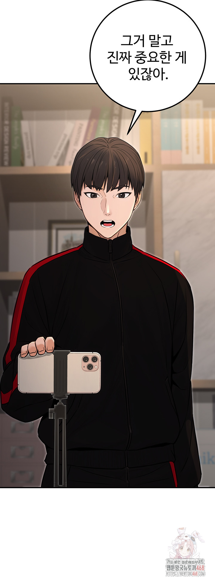 The Public Servant’s Double Life Raw Chapter 16 image 58